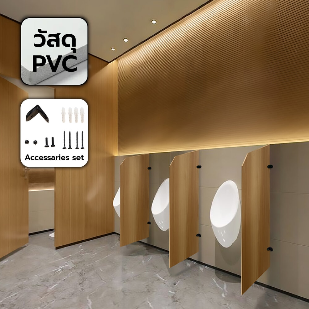 VERNO แผงกั้นโถปัสสาวะ PVC ขนาด 120x55x1.2ซม. รุ่น BP-01 สีน้ำตาล (½)