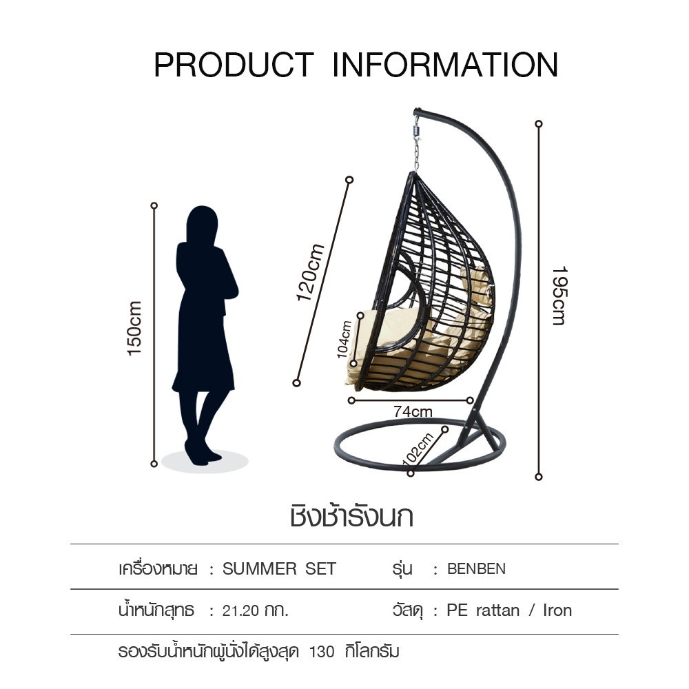 SUMMER SET ชิงช้ารังนก รุ่น BENBEN ขนาด 68×107×115 ซม. สีดำ (1/4)
