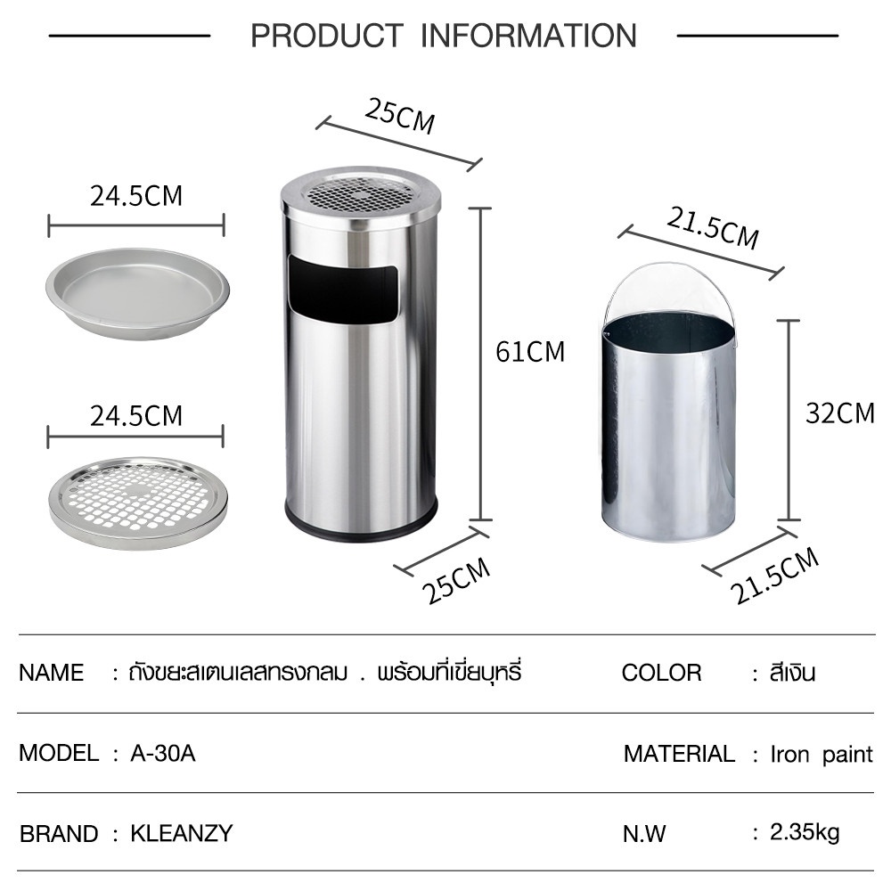 KLEANZY ถังขยะสเตนเลสทรงกลม . พร้อมที่เขี่ยบุหรี่ A-30A ขนาด 25×25×61ซม สีเงิน