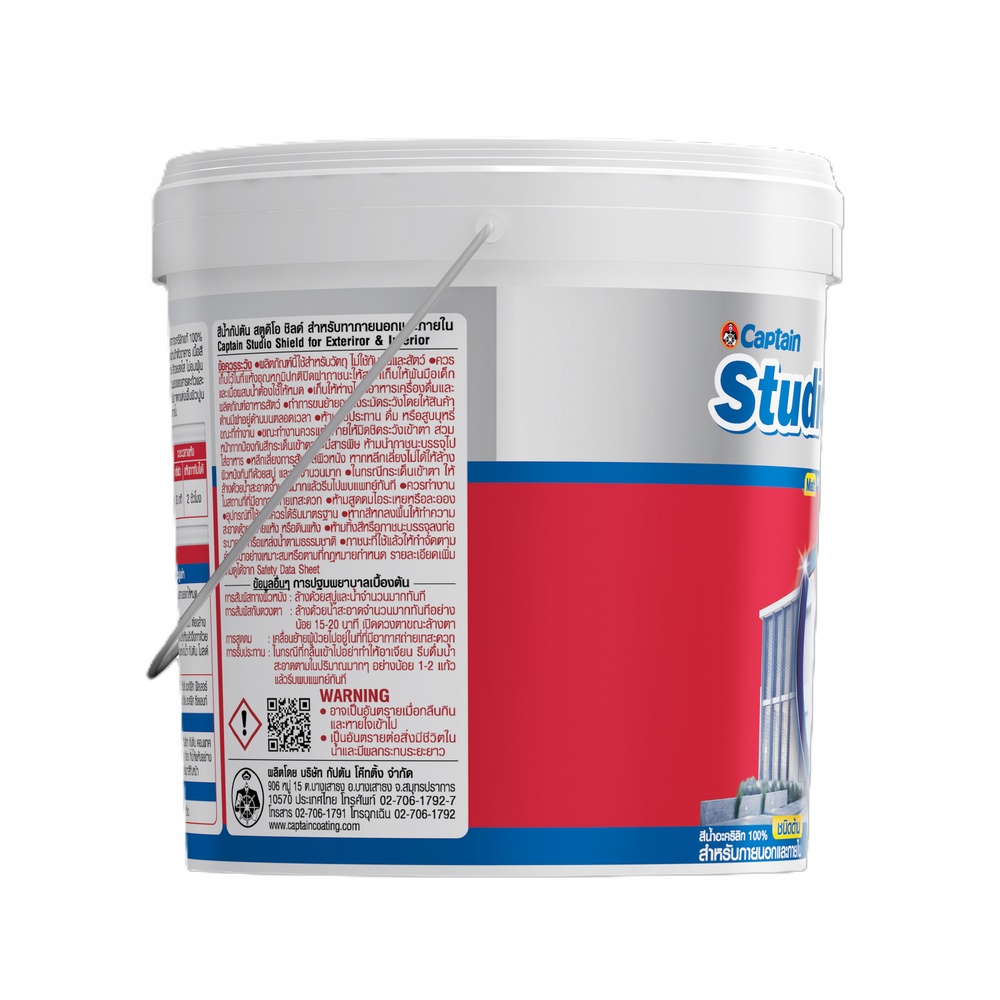 Captain สีน้ำภายนอก กัปตันสตูดิโอชิลด์ ด้าน เบส C 2.5 กล.