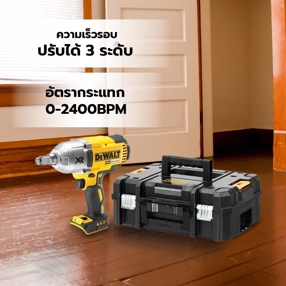 DEWALT บล็อคกระแทกไร้สาย ขนาด 1/2 นิ้ว 18 โวลต์ เครื่องเปล่า พร้อมกล่องเครื่องมือ รุ่น DCF899HNT-XJ