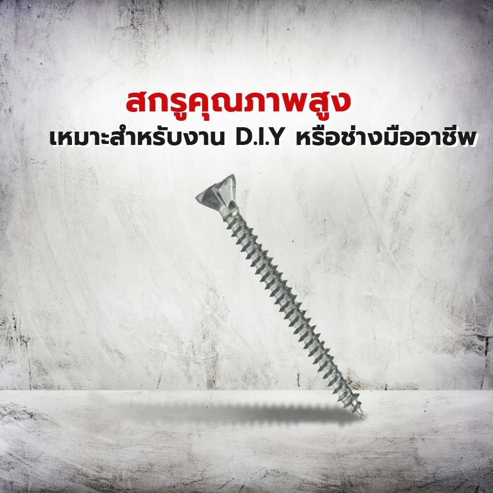 FIX-XY สกรูยึดไม้ฝาปลายแหลม ขนาด #8 ยาว 45มม. บรรจุ 100ตัว/ถุง สีิเงิน