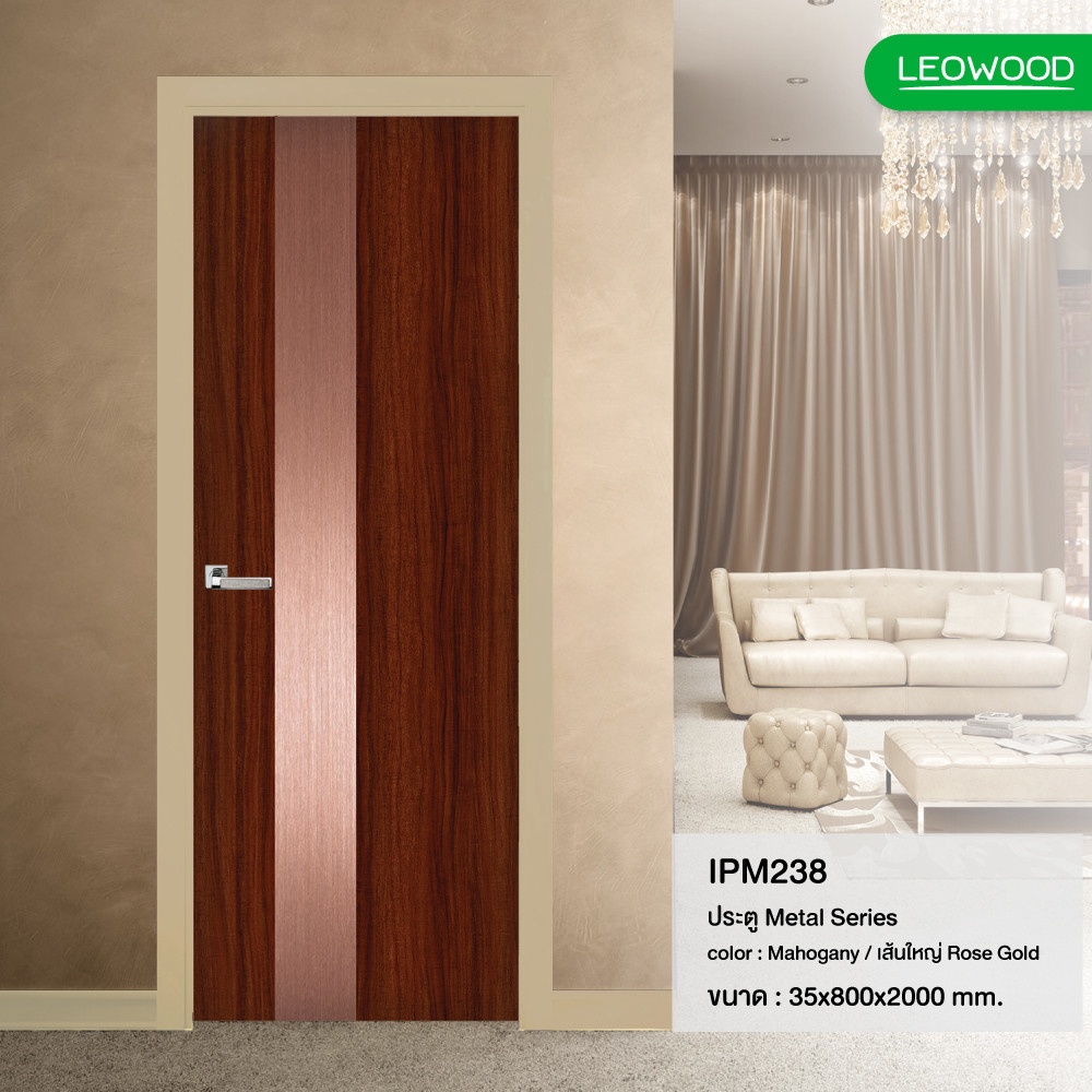 LEOWOOD ประตูปิดผิวเมลามีน iDoor Premium Metal Line เส้นใหญ่/สีทองแดง 1 เส้น 80x200ซม. MAHOGANY
