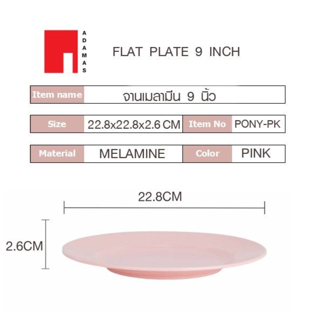 ADAMAS จานเมลามีน 9 นิ้ว สีชมพู PONY-PK