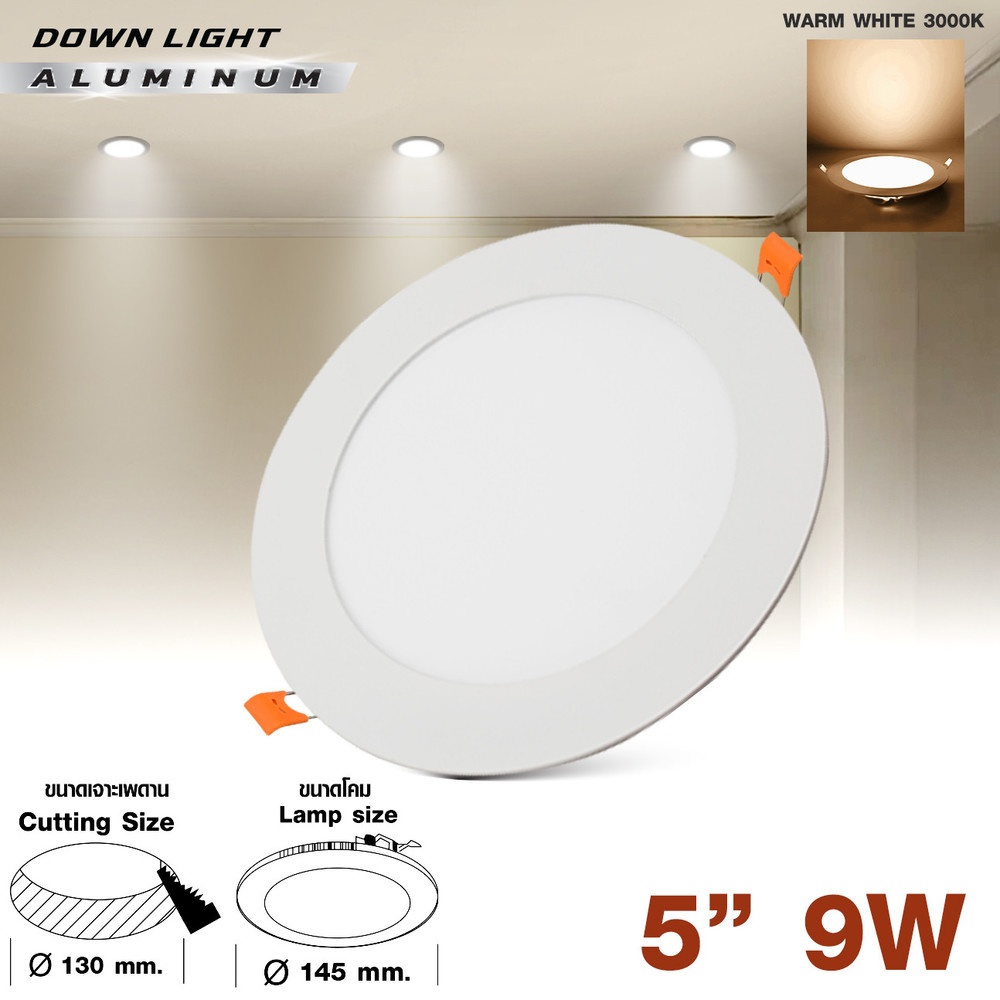 V.E.G.lighting โคมดาวน์ไลท์ อลูมิเนียม ทรงกลม 5นิ้ว 9W แสงวอร์ม ขอบสีขาว