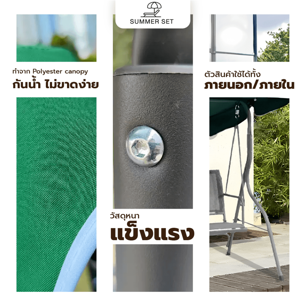 SUMMER SET ชิงช้าสนาม 2 ที่นั่ง รุ่น GARY ขนาด 110x140x152 ซม. สีเขียว