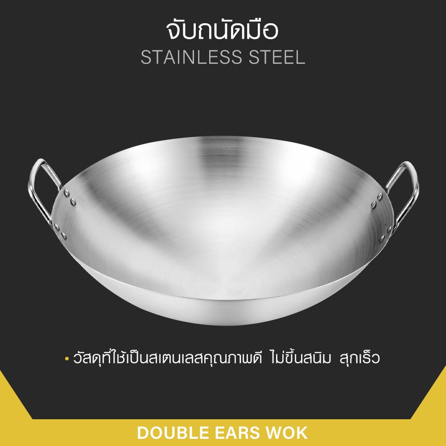 SANE กระทะสเตนเลส 2 หูมือจับ 50 ซม. RONDA-50