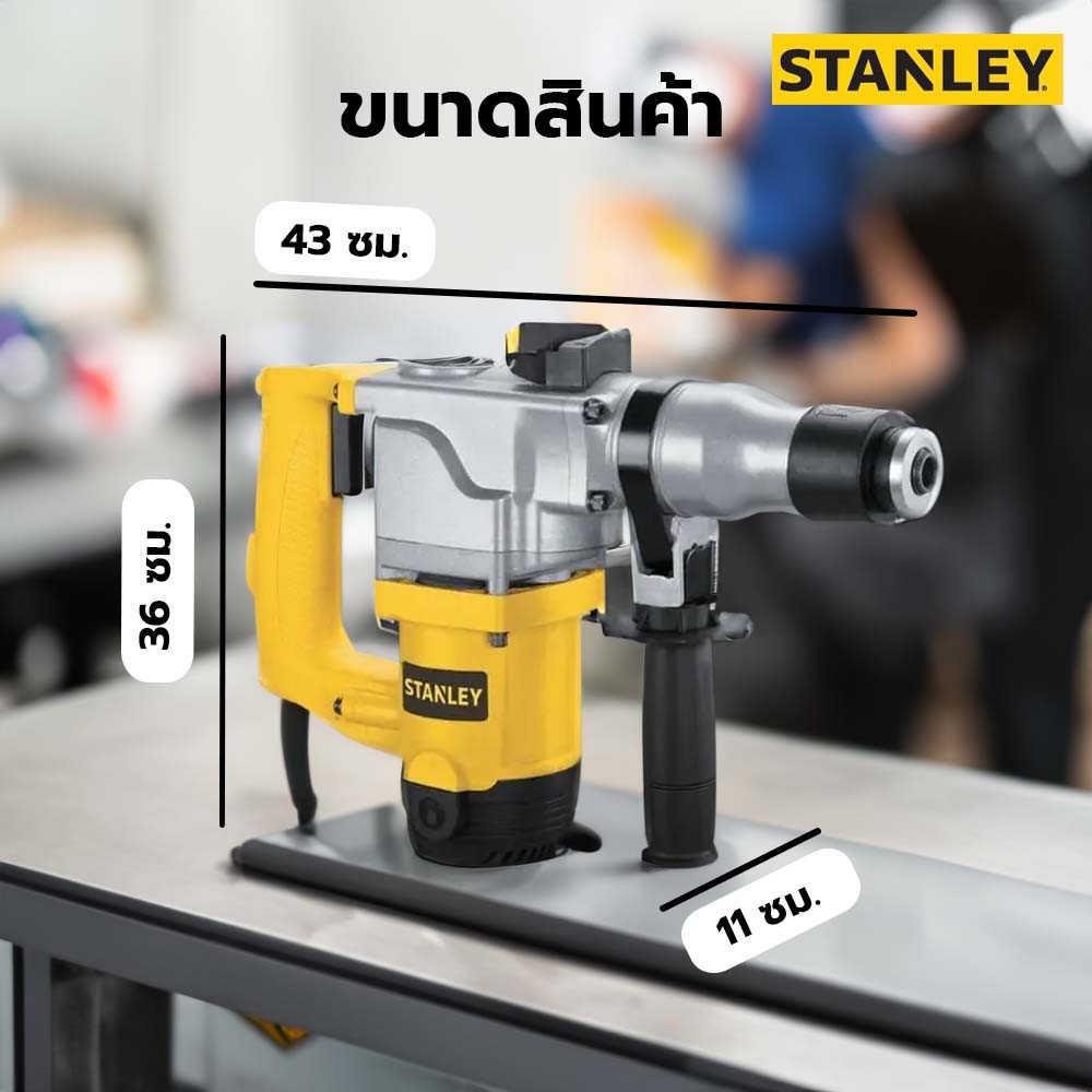 STANLEY สว่านโรตารี่ 26 มม. 2ระบบ รุ่น STHR272KS