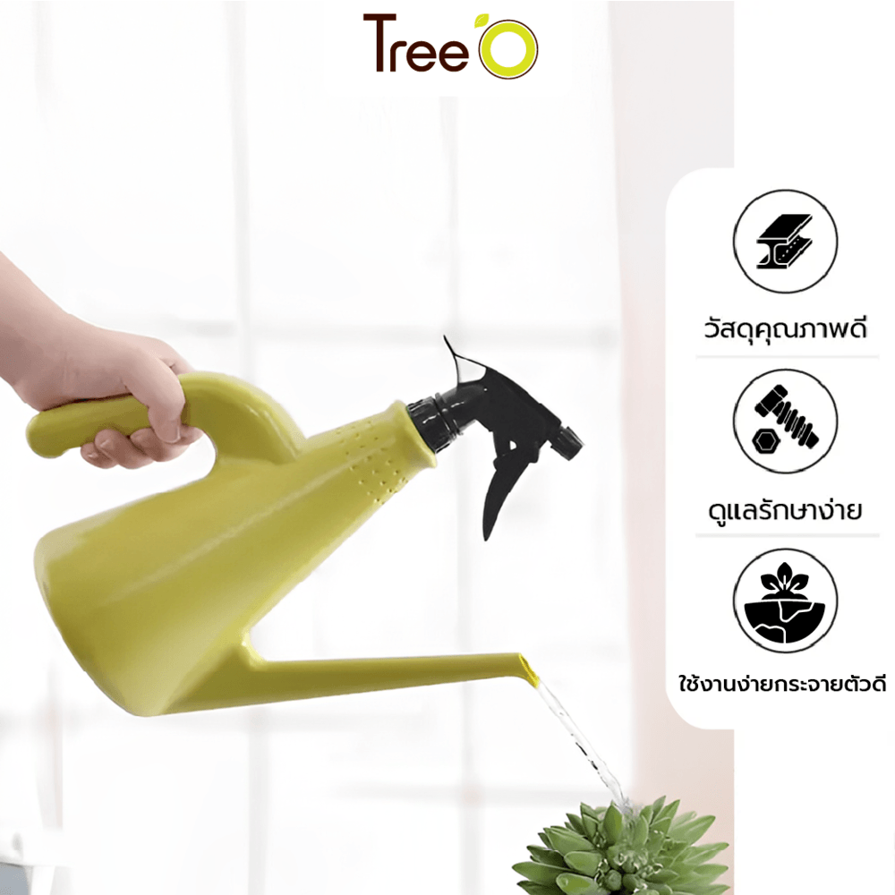 Tree O บัวรดน้ำ2ระบบ รุ่น1HY-001 ขนาด 900มล. สีเขียว