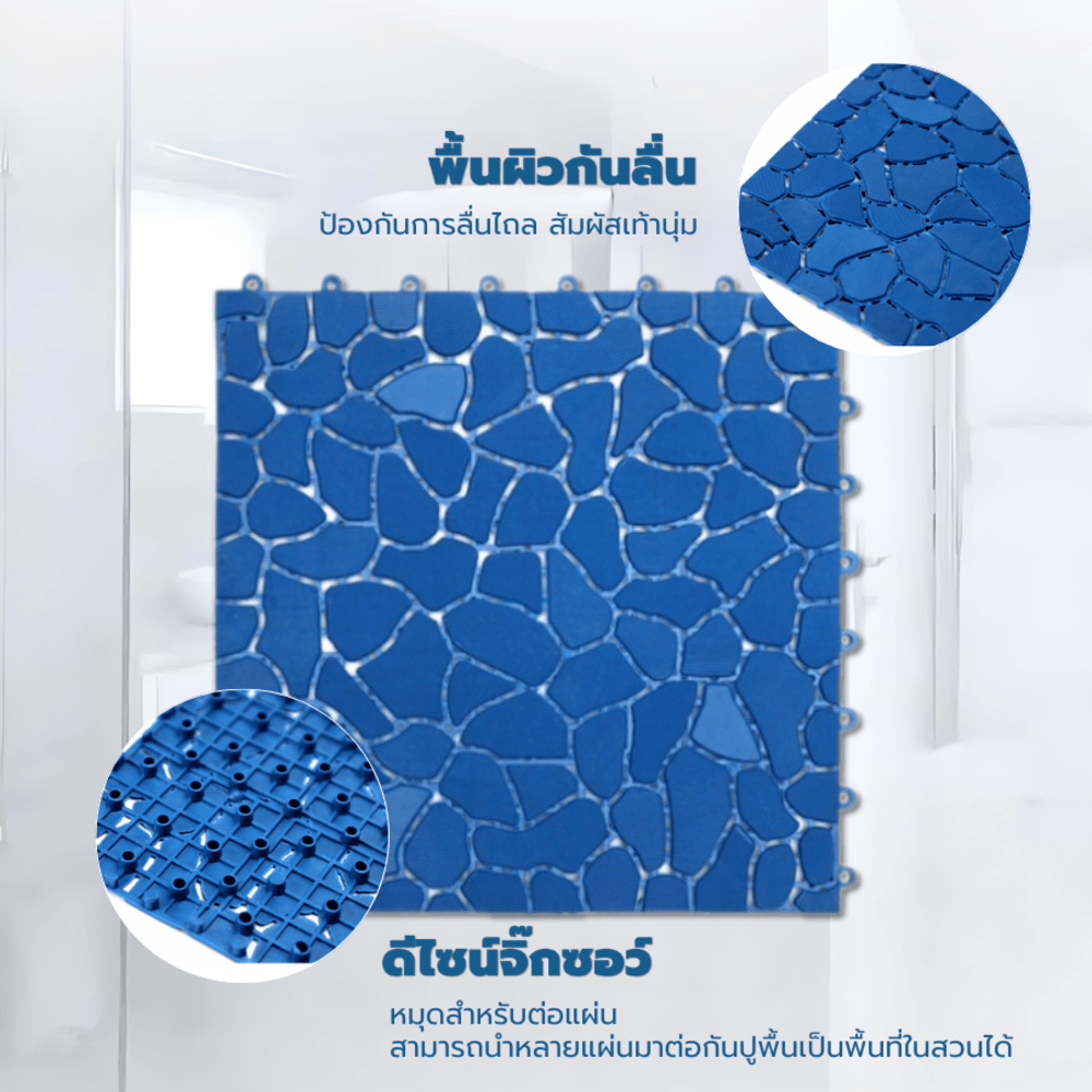 Primo แผ่นกันลื่นPVCลายหินเล็ก (4ชิ้น/แพ๊ค) รุ่น Rock Stone BYF003-BU ขนาด 28×28 ซม. สีน้ำเงิน