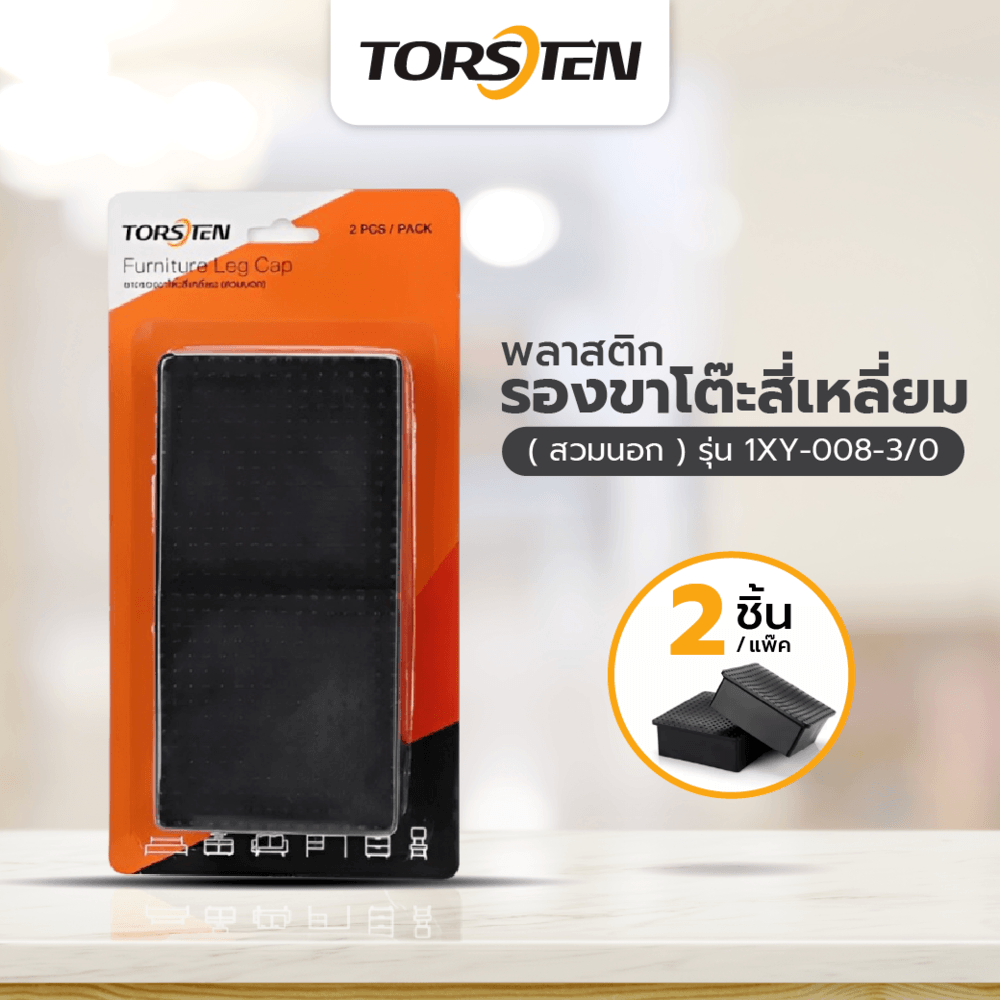 TORSTEN พลาสติกรองขาโต๊ะสี่เหลี่ยม (สวมนอก) รุ่น 1XY-008-3/0 ขนาด 3” แพ็ค 2 ชิ้น สีดำ