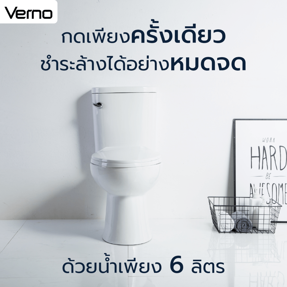 Verno สุขภัณฑ์สองชิ้น แบบกดหน้า รุ่น จีโอ VN-629