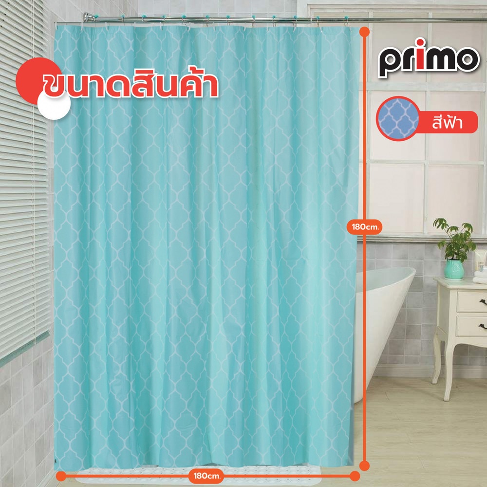Primo ผ้าม่านห้องน้ำ PEVA ลายกราฟฟิก รุ่น DF026 ขนาด 180x180 ซม. สีฟ้า