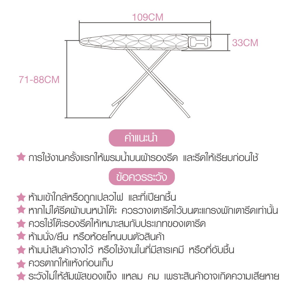 SAKU โต๊ะรีดผ้าโครงเหล็ก ขนาด 33×109x71-88ซม.(13×43นิ้ว) รุ่น 4313HTW คละสี ปรับความสูงได้ 6 ระดับ
