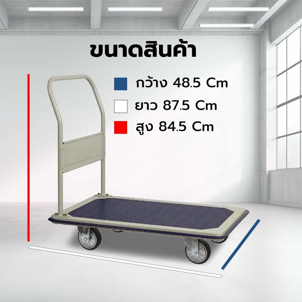 รถเข็นพื้นเหล็กชั้นเดียว มือจับข้างเดียวพับไม่ได้ 220 กก. ล้อ TPR รุ่น HL-111J