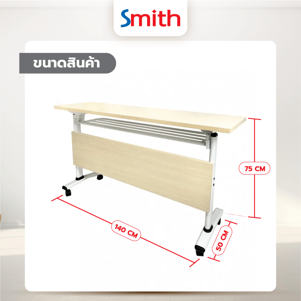 SMITH โต๊ะประชุม รุ่น SAMI ขนาด 50X140X75 ซม. สีไม้ธรรมชาติ (1/2)