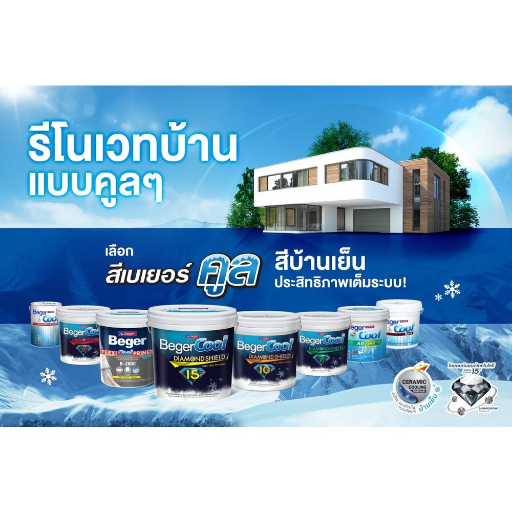 Beger สีน้ำอะครีลิคเบเยอร์คูล ไดมอนด์ชิลด์ 7 ปี ภายใน 9ลิตร เบส C