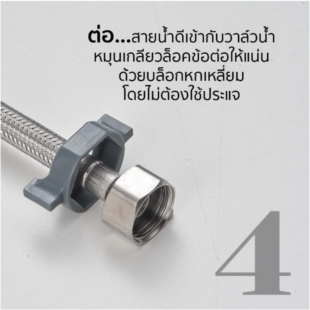 MEX ก๊อกน้ำสเตนเลส