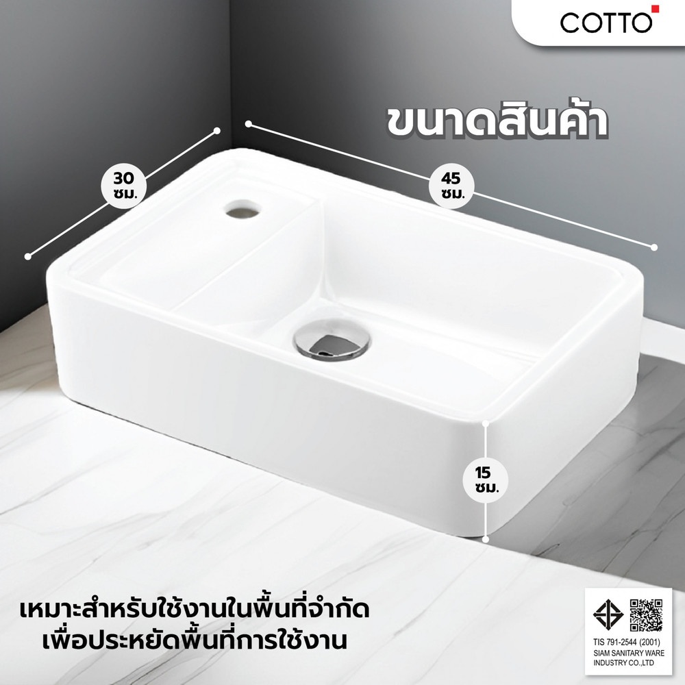 COTTO จีโอ อ่างล้างหน้าชนิดแขวนผนัง C00657
