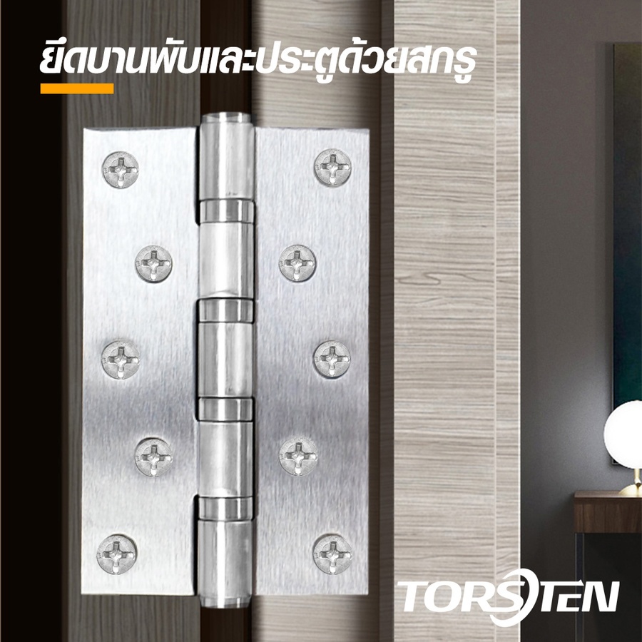 TORSTEN บานพับสแตนเลส 5 x3 x3มม (ลูกปืน4BB) แพ็ค 2ชิ้น รุ่น HSS5.3.3-GBX2