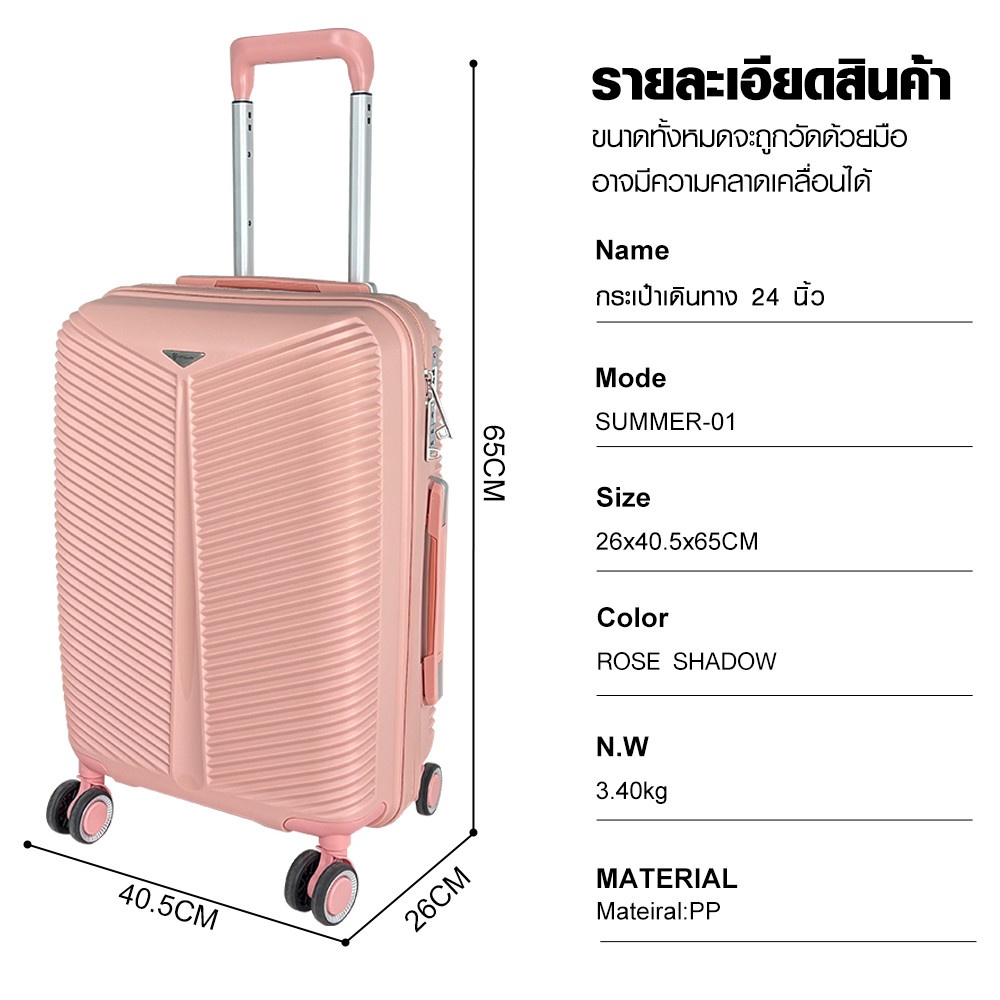 WETZLARS กระเป๋าเดินทาง ขนาด 24 นิ้ว รุ่น Summer-01 ขนาด 26x40.50x65 ซม. สีชมพูโรส