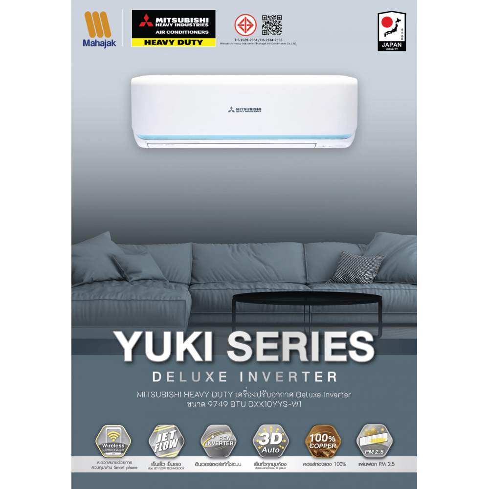 MITSUBISHI HEAVY DUTY เครื่องปรับอากาศ Deluxe Inverter ขนาด 9749 BTU DXK10YYS-W1