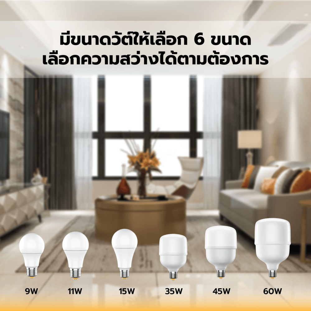 EILON หลอด LED BULB 9W 945lm 3000K E27 รุ่นTP-AB9-4WW แสงวอร์มไวท์ (แพ็ค 4 ชิ้น)
