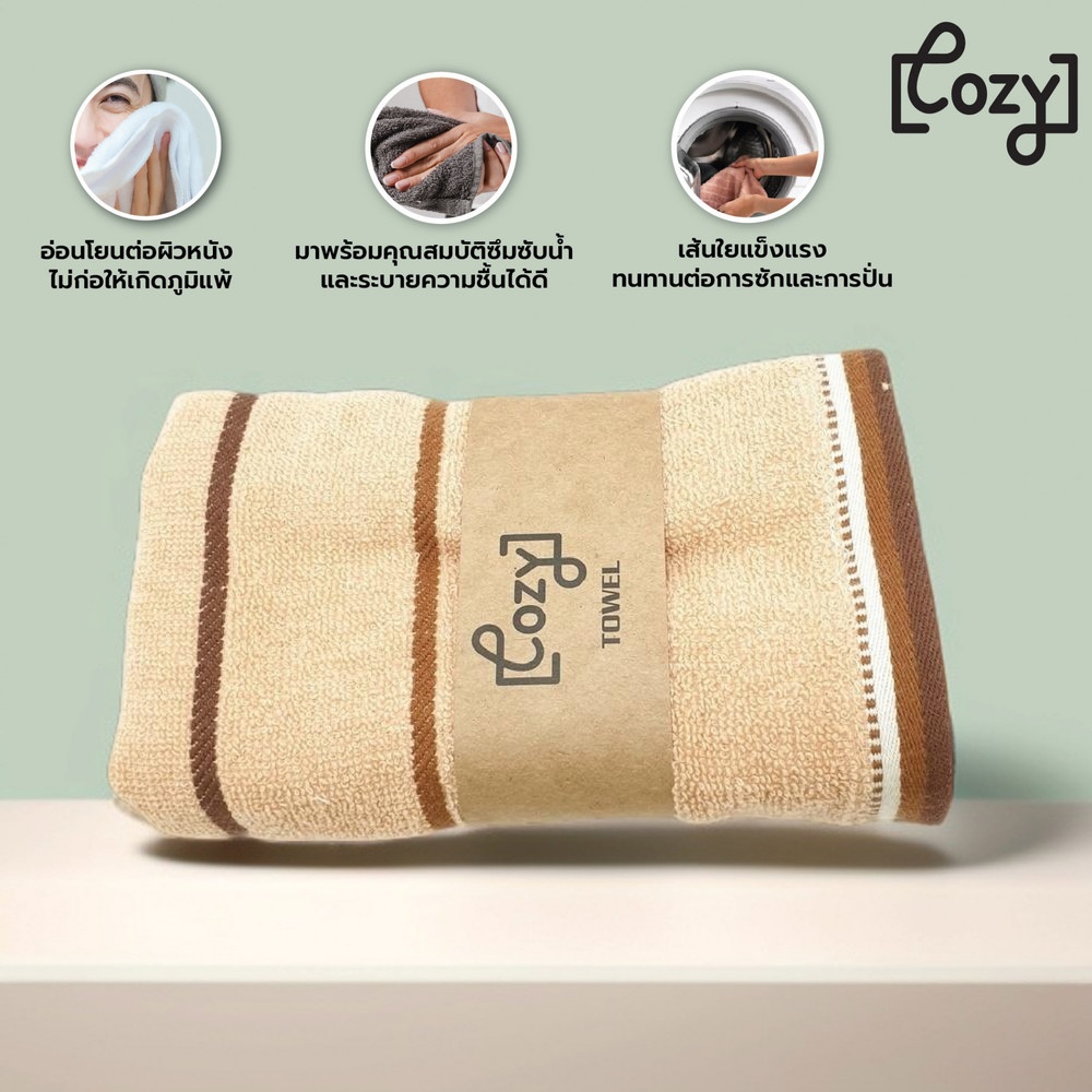 COZY ผ้าขนหนู รุ่น GTL003-BR ขนาด 34x75 ซม. สีน้ำตาล