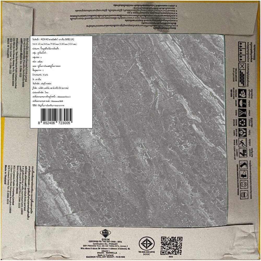 Marbella กระเบื้องเซรามิคปูพื้น 40X40 ซม. รุ่น ลานบัลลังก์ เทาเข้ม (MB) Matt (6P)