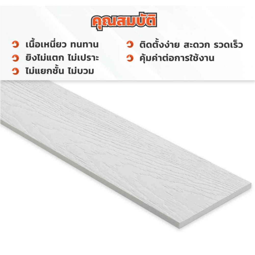 ห้าห่วง ไม้ฝา ลายชัยพฤกษ์ 0.8x20x400 ซม. สีซีเมนต์