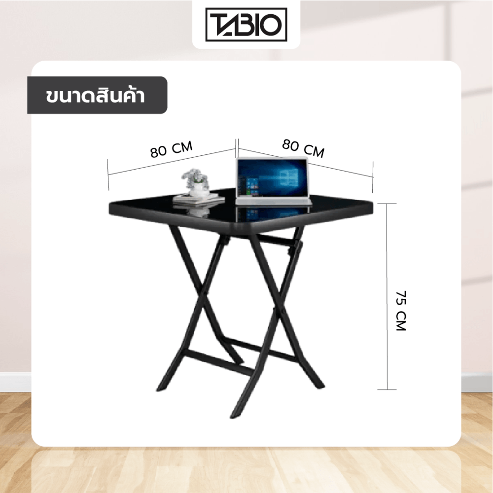 TABIO โต๊ะพับอเนกประสงค์หน้ากระจกทรงสี่เหลี่ยม รุ่น Glaze Black ขนาด 80x80x75 ซม. สีดำ
