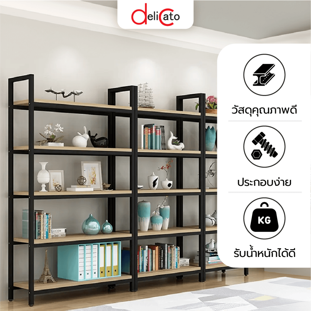 DELICATO ชั้นวางของเหล็กพื้นไม้ MDF 5 ชั้น รุ่น HY05026 ขนาด 30x120x182 ซม. สีไม้