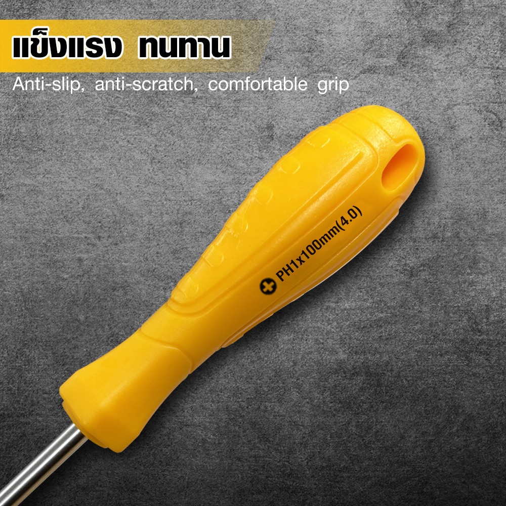 HUMMER ไขควงหัวแฉก ด้ามพลาสติก รุ่น PH1x100mm(4.0) สีเหลือง