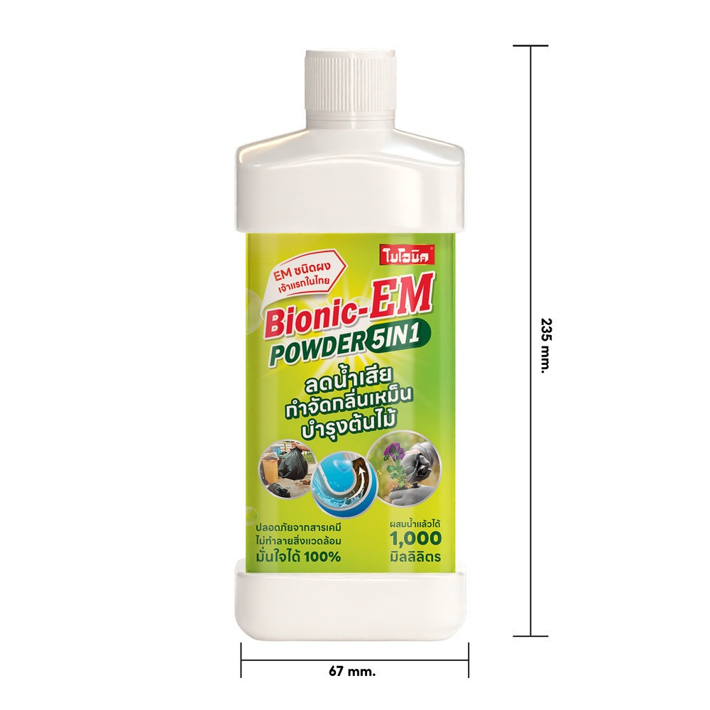 EM POWDER ย่อยไขมัน กำจัดกากของเสีย บำบัดน้ำเสีย ปรับสภาพน้ำ 250 กรัม