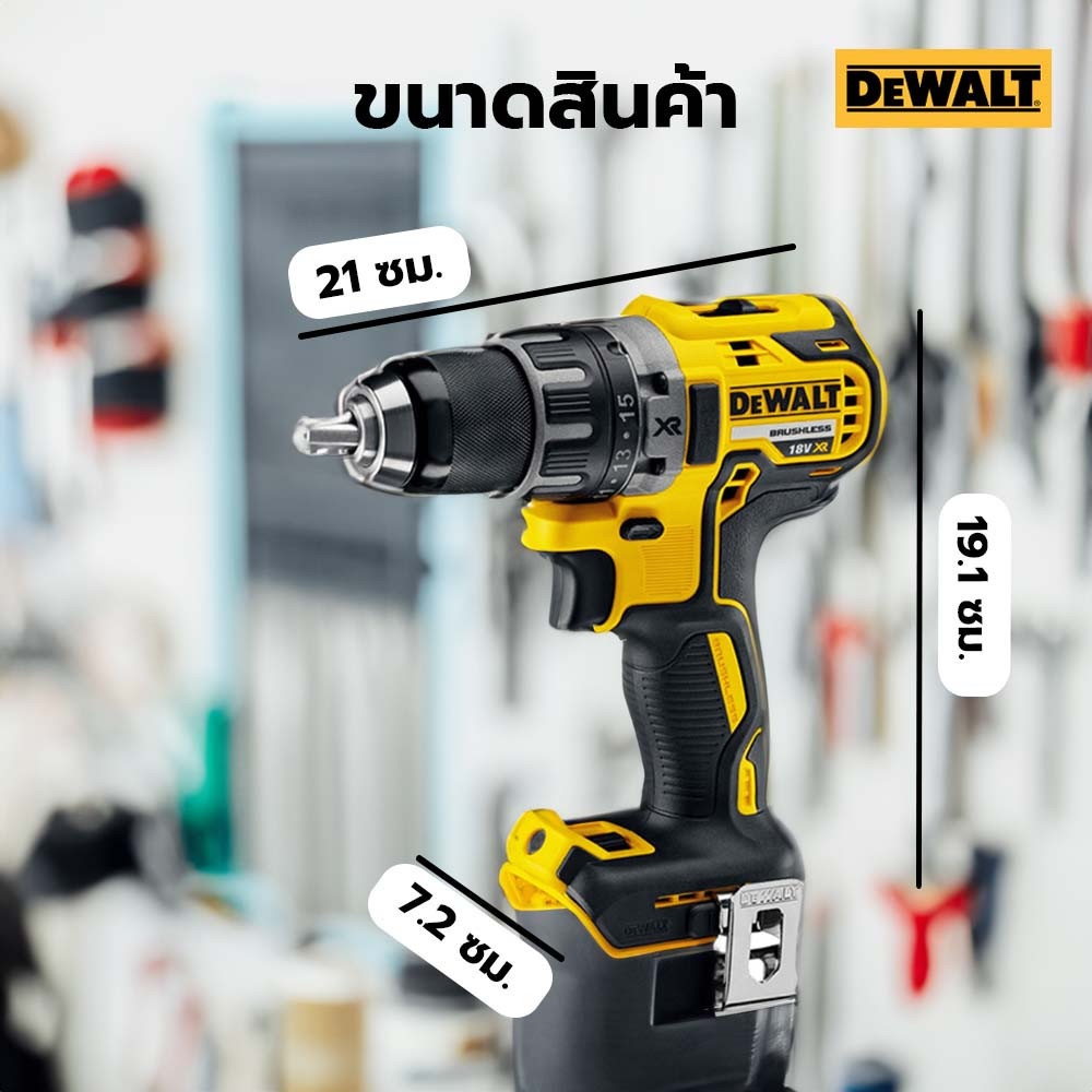 DEWALT สว่านไร้สาย 18V. Brushless รุ่น DCD791N-KR (เครื่องเปล่า)