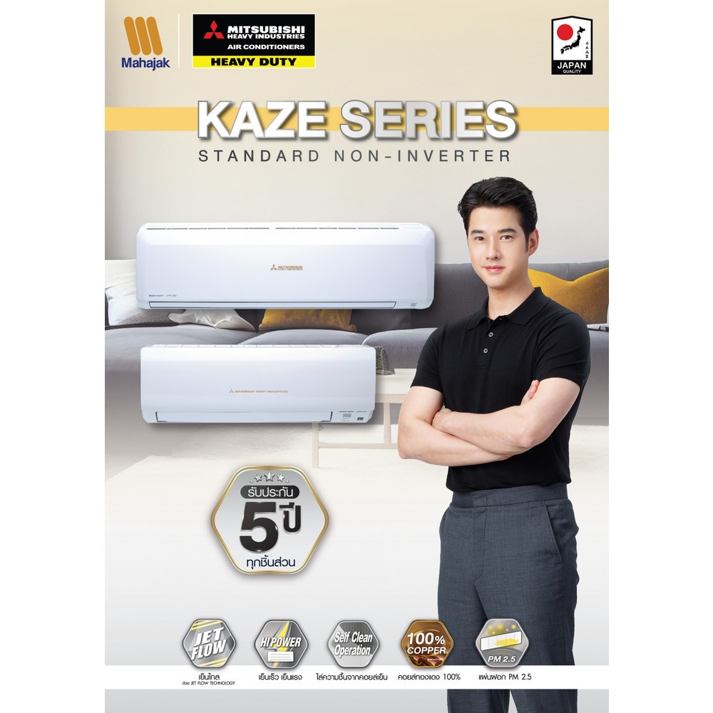 MITSUBISHI HEAVY DUTY เครื่องปรับอากาศ Standard Non-Inverter ขนาด 24000 BTU DXK24CXV-W1 สีขาว