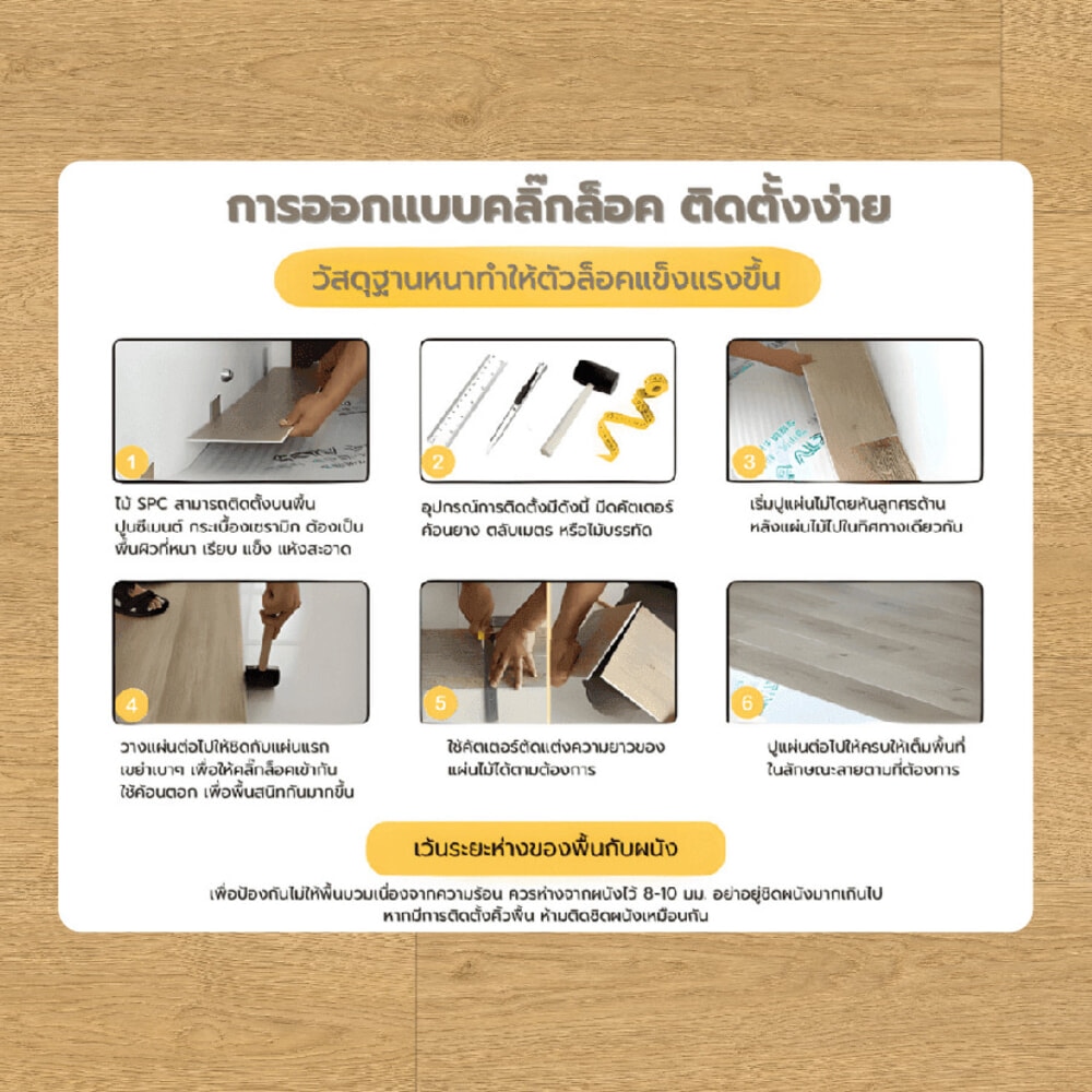 แผ่นปูพื้น SPC Click lock 230x1500x5มม +1มม IXPE รุ่น AMG7141-3 สี classic wood (2.07ตรม./6แผ่น)
