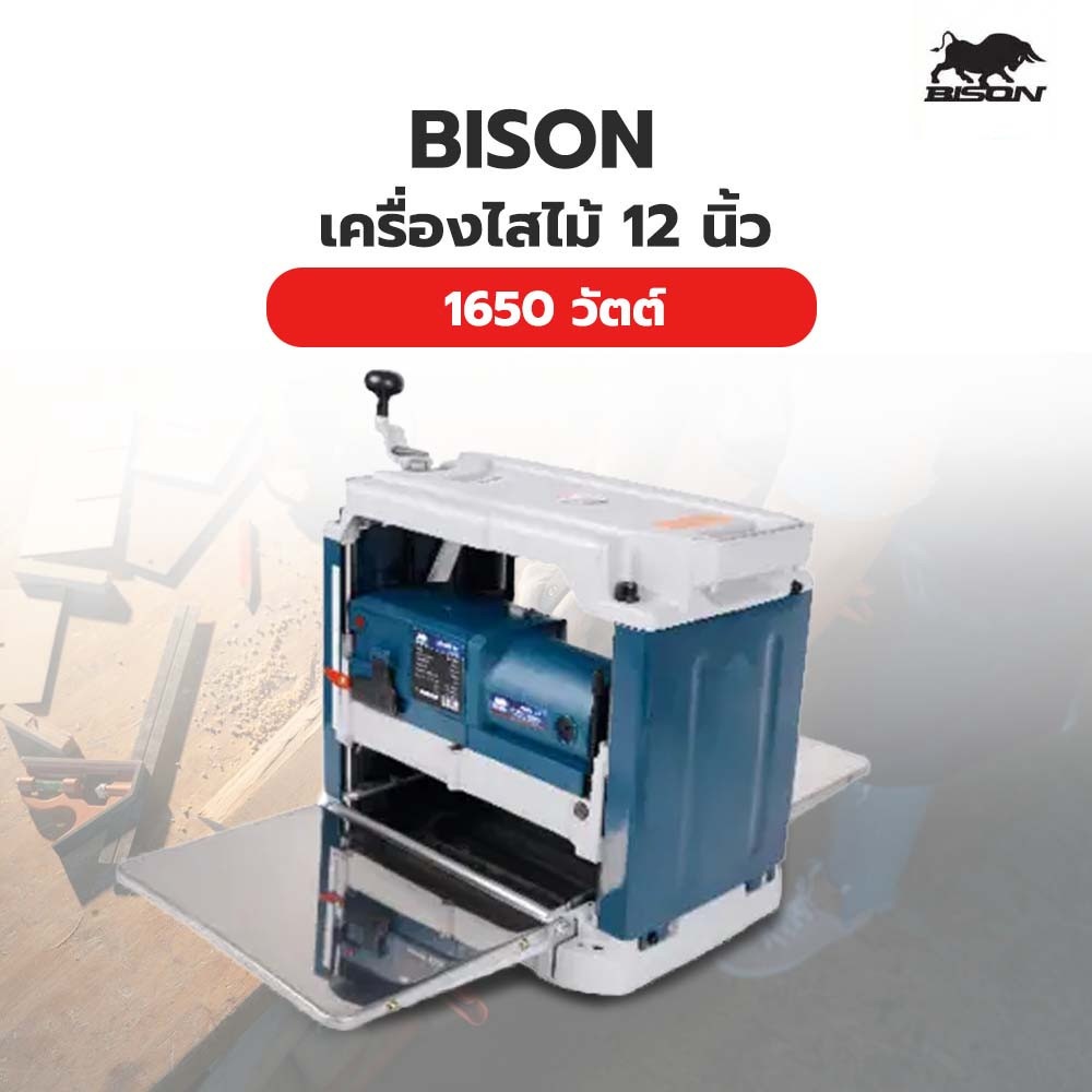 เครื่องไสไม้ 12" รุ่น EP-2012 BISON 1650W