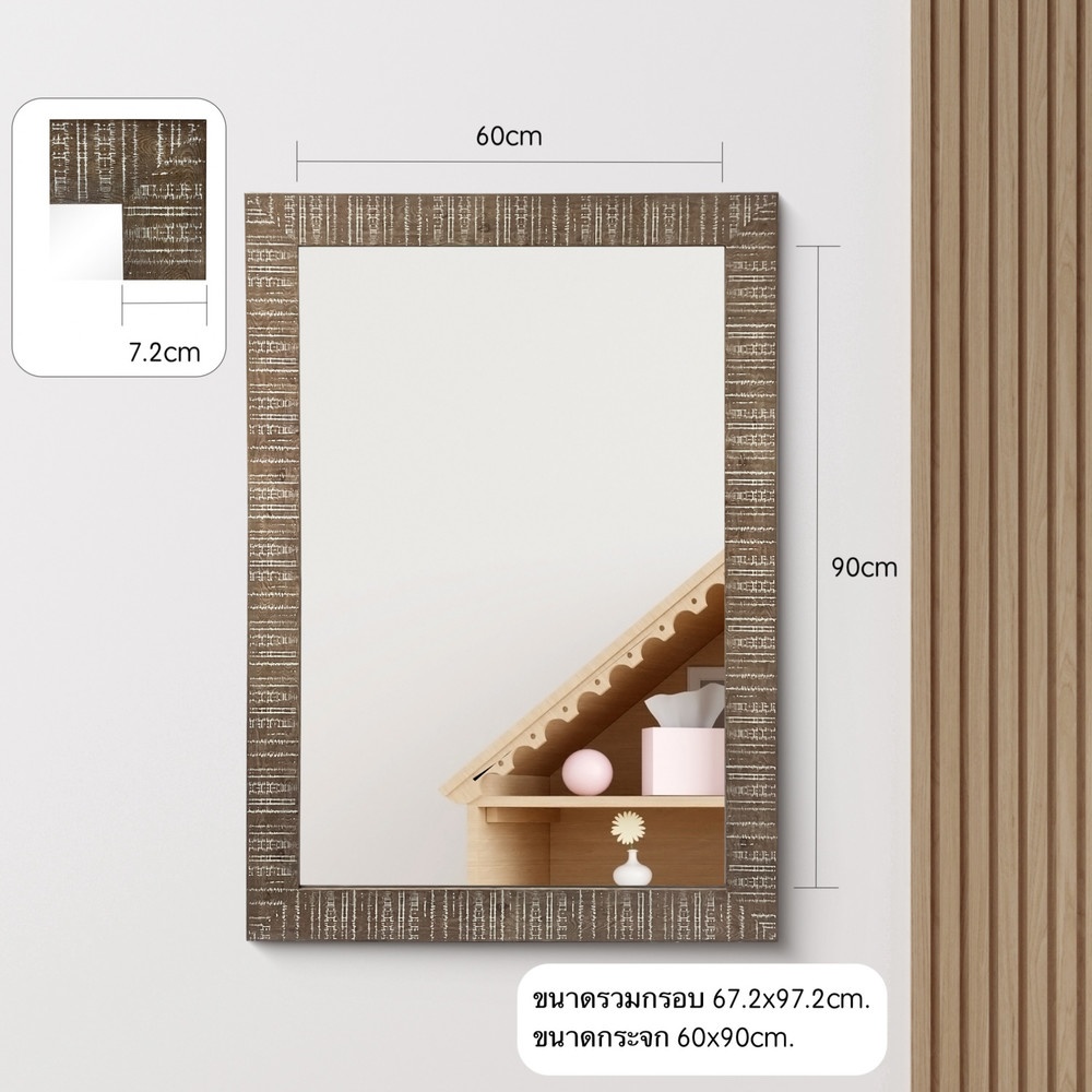 Nice กระจกมีกรอบ (PS) รุ่น นานา-บราว ขนาด 60x90 ซม. สีน้ำตาล