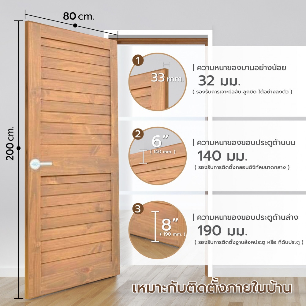 D2D ประตูไม้สนนิวซีแลนด์ บานทึบเซาะร่องสีเบรินแอช Eco Ezero26 80x200ซม.