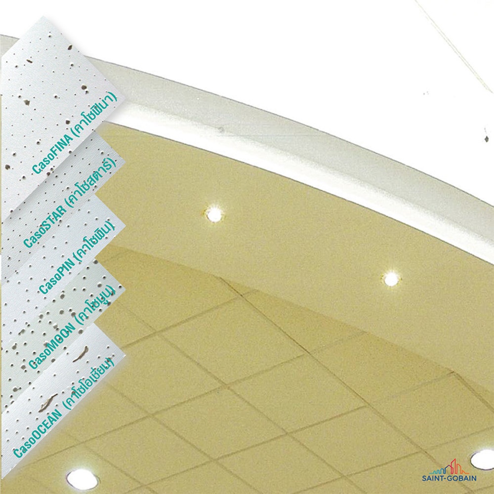 ยิปรอค แผ่นฝ้าเพดาน ยิปรอค คาโซมูน 12x600x1200มม