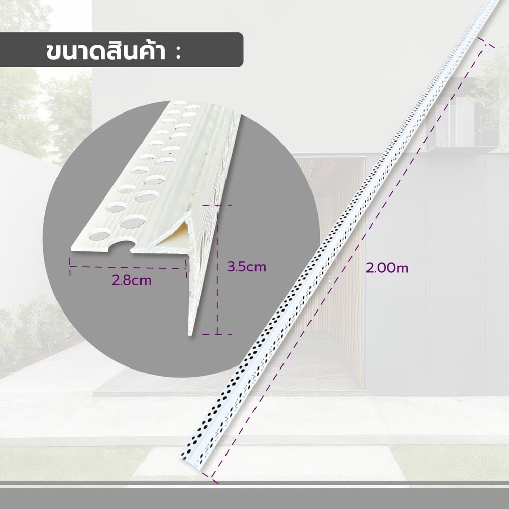 Lisse คิ้วเข้ามุม PVCขนาด 3.5x200x2.8CM. ยาว 2 เมตร GJ0457 สีขาว