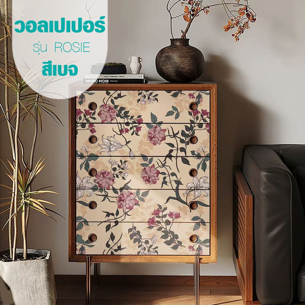 TAPIO วอลเปเปอร์แบบมีกาว ลายดอกไม้ รุ่นRosie ขนาด 45x1000 ซม. สีเบจ