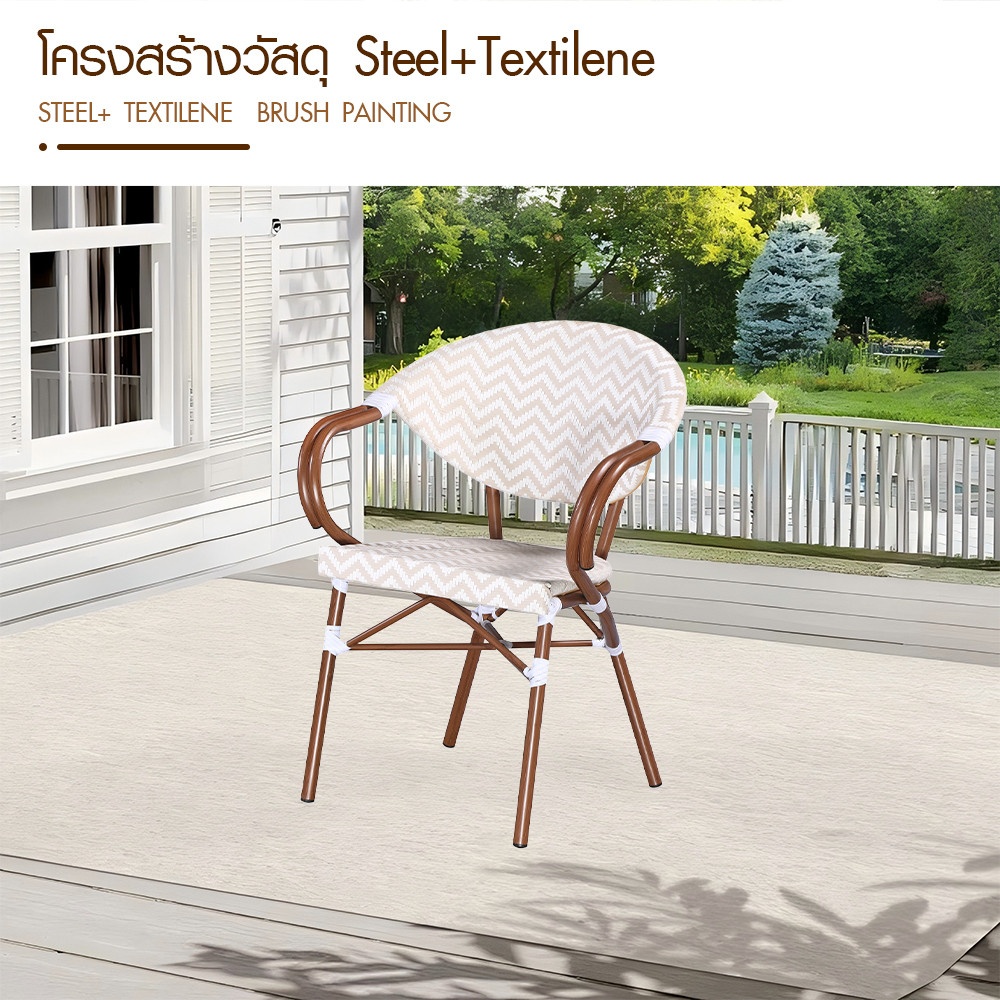 SUMMER SETเก้าอี้สนาม รุ่น Bowen ขนาด 61x54x84 ซม. สีเบจ