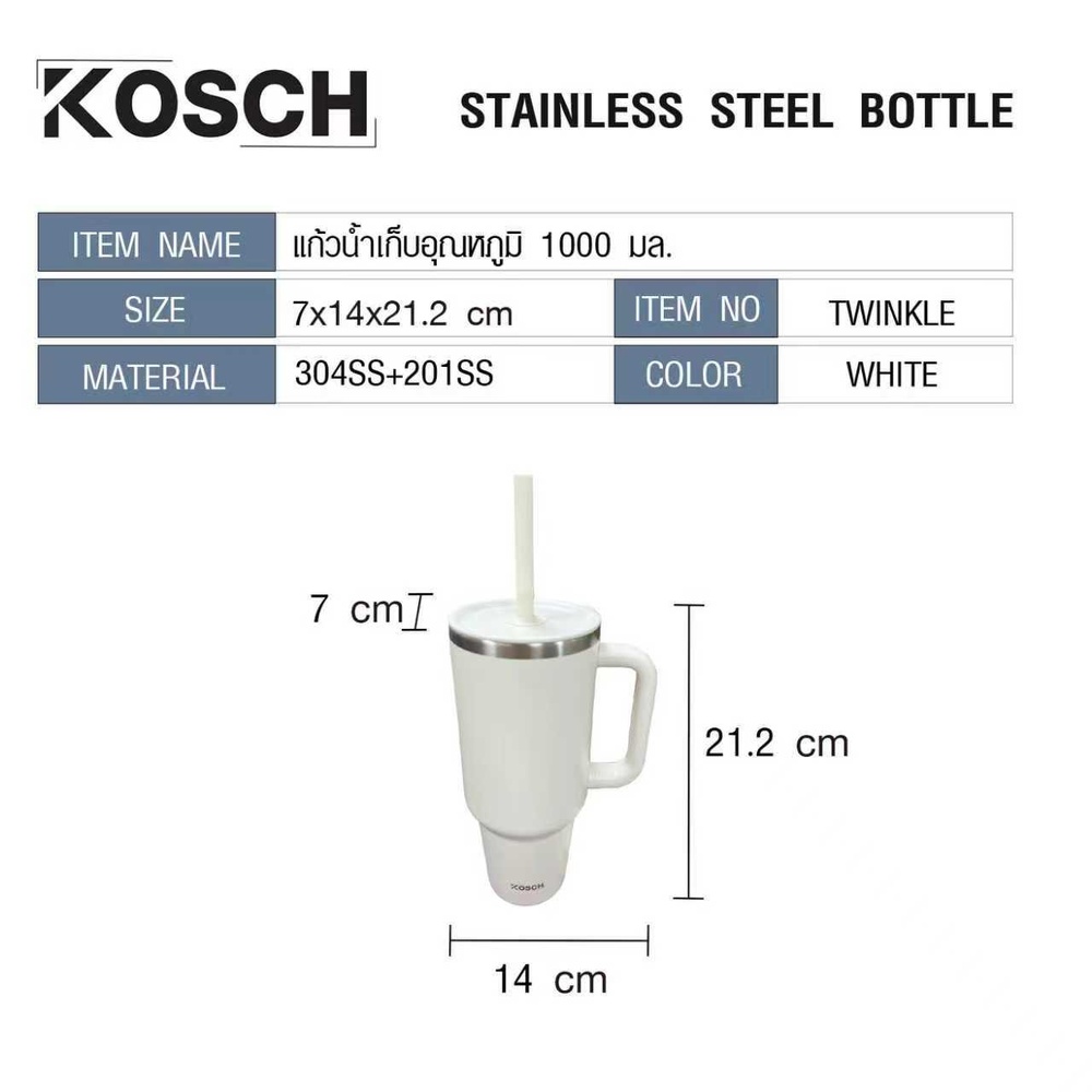 KOSCH แก้วน้ำเก็บอุณหภูมิ 1000 มล. TWINKLE สีขาว