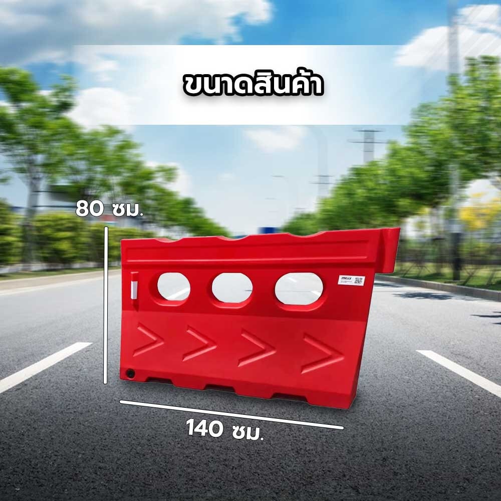 PROTX แผงกั้นจราจรพลาสติก รุ่นWFB-08 สีแดง