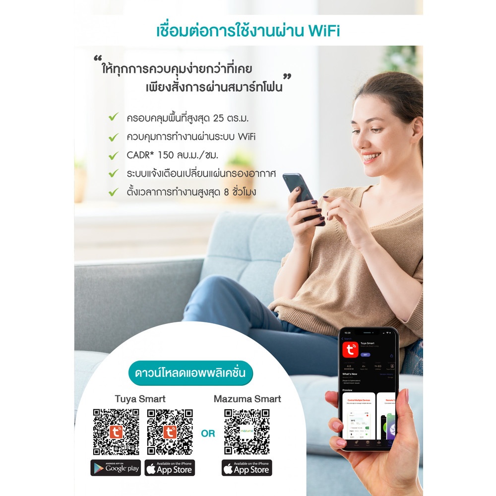 MAZUMA เครื่องฟอกอากาศ NANO CARE WiFi สีขาว