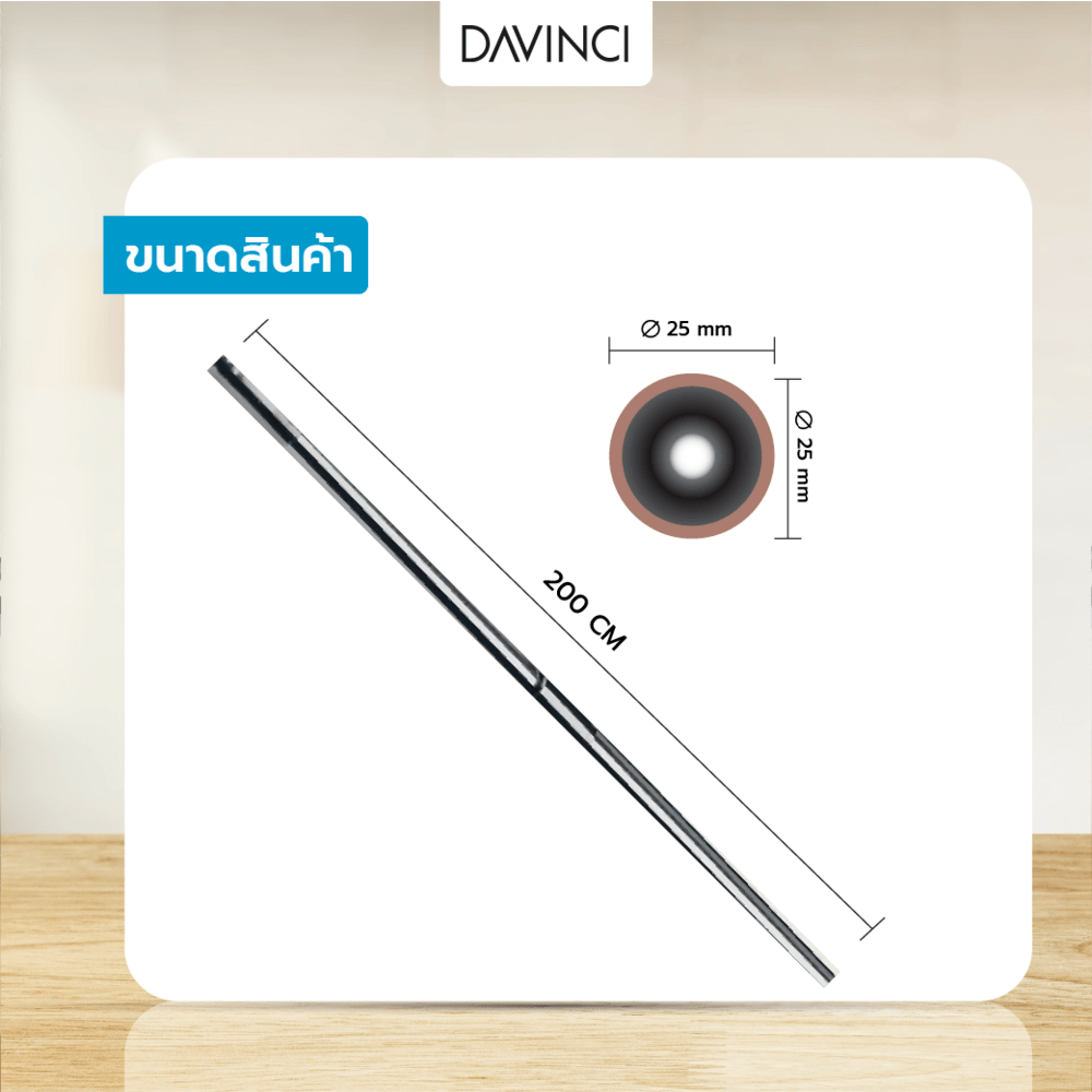 DAVINCI ชุดราวผ้าม่านสำเร็จรูป 2 เมตร 25 มม. 25FML-005 สีเงิน