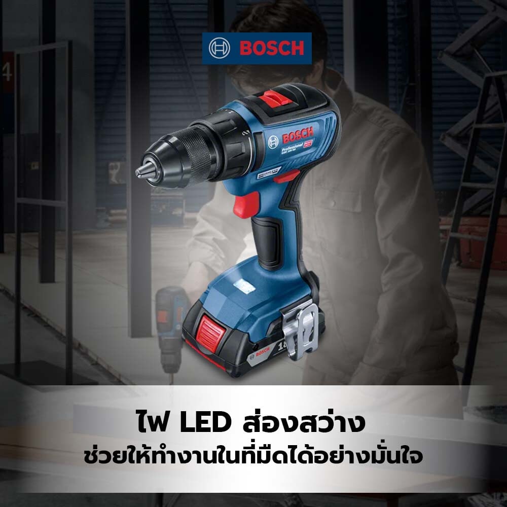 BOSCH สว่านไขควงไร้สาย 13มม.18V รุ่น GSR18V-50 พร้อมแบตเตอรี่ 2.0Ah 2ก้อน