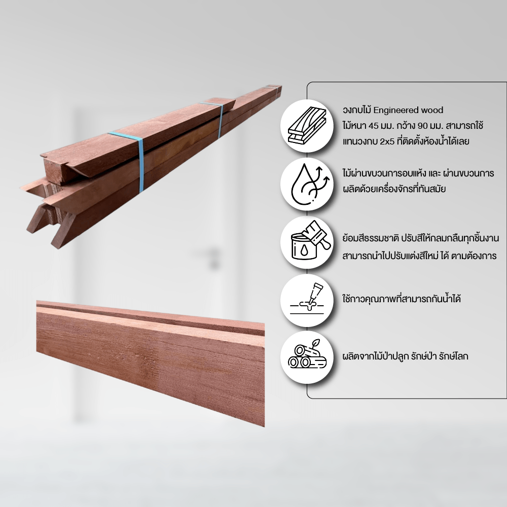 GREATWOOD วงกบประตูไม้จริง FJ 100x200ซม. ทำสี